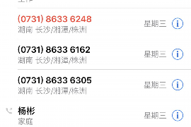 康平贷款清欠服务